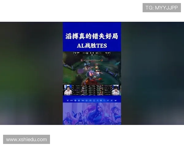 TES迎战AL，巅峰对决唯我独尊